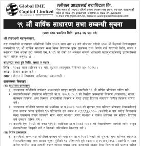 १९ औँ वार्षिक साधारण सभा सम्बन्धी सूचना