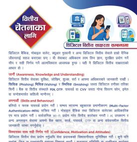 डिजिटल वित्तीय साक्षरता सम्बन्धमा नेपाल राष्ट्र बैंकद्वारा नयाँ सूचना जारी 
