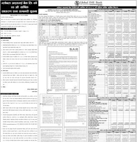 ग्लोबल आइएमई बैंकको २० औँ वार्षिक साधारण सभा सम्बन्धी सूचना