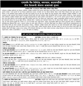 एनएमबि बैंक लिमिटेड, बबरमहल, काठमाण्डौंको गोप्य शिलबन्दी बोलपत्र आव्हानको सूचना