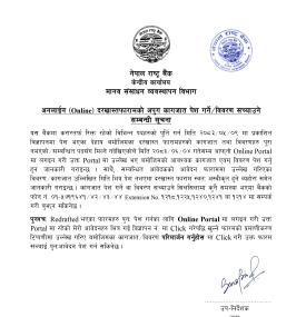 NRB Calls on Applicants to Correct Online Applications and Submit Missing Documents