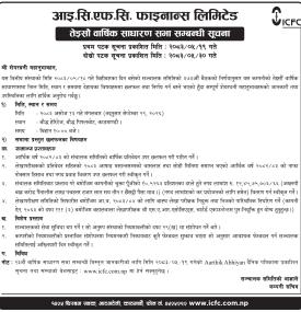 आइ.सि.एफ.सि. फाइनान्सको तेइसौँ वार्षिक साधारण सभा सम्बन्धी सूचना