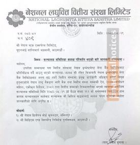 सञ्चालक सिमितका अध्यक्ष परिवर्तन सम्बन्धी नेशनल लघुवित्त वित्तीय संस्थाको सूचना -