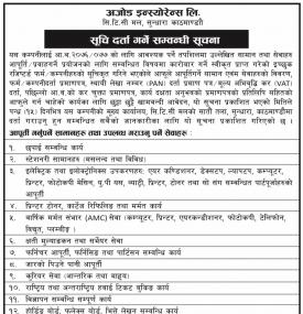 Vendor Listing Notice