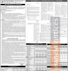 गरिमा विकास बैंक लिमिटेडको बीसौं वार्षिक साधारण सभा सम्बन्धी सूचना