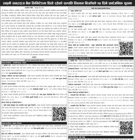 लक्ष्मी सनराइज बैंक लिमिटेडमा धितो रहेको सम्पत्ति लिलाम बिक्रीको १५ दिने सार्वजनिक सूचना