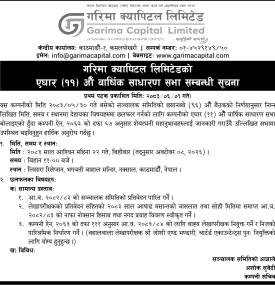गरिमा क्यापिटल लिमिटेडको एघारऔ वार्षिक साधारण सभा सम्बन्धी सूचना