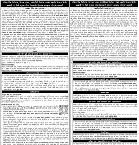 धितोमा रहेको सम्पत्ति लिलाम बिक्री प्रक्रिया सुरु, १५ दिनभित्र गोप्य सिलबन्दी बोलपत्र पेश गर्न आग्रह