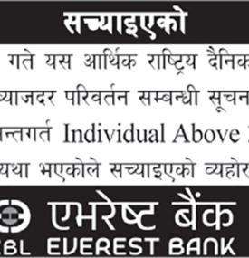 एभरेष्ट बैंकको ब्याजदरमा भुल सुधार गरिएको सम्बन्धी सूचना