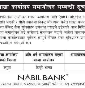Nabil Bank Relocates Flood-Damaged Timure Branch to Dhunche