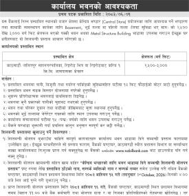 Bank Issues Notice for Central Store Building Within Ring Road Area