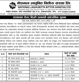 नेशनल लघुवित्तको संस्थापक शेयर बिक्रीमा, इच्छुकले १० दिनभित्र आवेदन दिनुपर्ने सम्बन्धी सूचना
