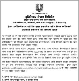 शेयर अभौतिकीकरण गरी बैंक खाता अद्यावधिक गर्ने सम्बन्धी सूचना