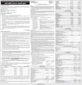 नेपाल इन्फ्रास्ट्रक्चर बैंकका शेयरधनीहरूलाई बैंकको आठौं वार्षिक साधारण सभाको सूचना