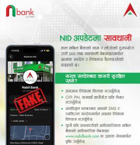 Nabil Bank Warns Customers About Fake NID Update Messages