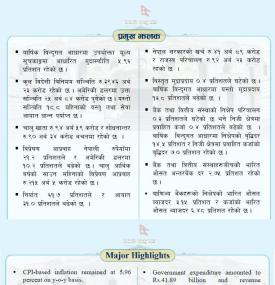 NRB Releases Nine-Month Economic Report: Inflation at 5.96% as Remittance Inflows Rise Sharply