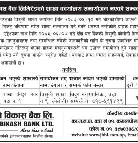 Jyoti Bikash Bank Merges Trishuli Branch into Trishuli Colony Extended Counter