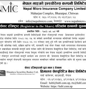 नेपाल माइक्रो इन्स्योरेन्सको शेयर रजिष्ट्रार परिवर्तन सम्बन्धी सूचना