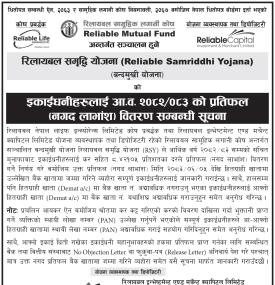 रिलायबल समृद्धि योजनाले इकाईधनीलाई ८.४२ प्रतिशत नगद लाभांश वितरण गर्ने सम्बन्धी सूचना