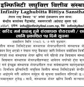 संस्थापक शेयर खरिद गर्न चाहनु हुने संस्थापक शेयरधनी/ सर्वसाधारणहरूका लागि सूचना