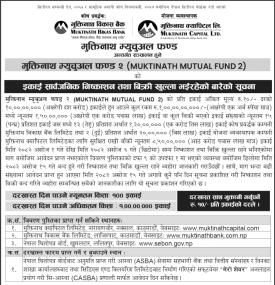 मुक्तिनाथ म्युचुअल फण्ड २ को इकाई सार्वजनिक निष्काशन तथा बिक्री खुला सम्बन्धी सूचना