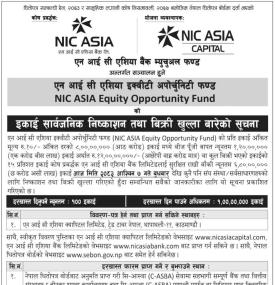 एनआईसी एशिया इक्वीटी अपोर्चुनिटी फण्डको इकाई सार्वजनिक निष्काशन तथा बिक्री खुला सम्बन्धी सूचना