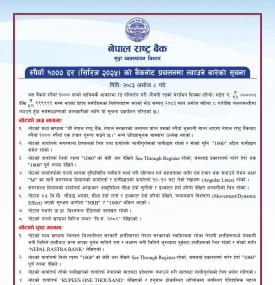 Nepal Rastra Bank Introduces New Series Rs. 1,000 Banknote with Enhanced Security Features