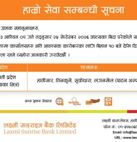 Four Bank Branches to Remain Open on Valley Holiday