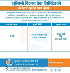 Lumbini Bikas Bank Opens Thamel Counter for Indra Jatra Public Holiday