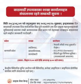 Everest Bank Keeps Key Valley Branches Open for Indra Jatra