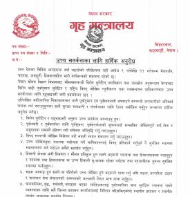 आजदेखि भारी वर्षाको आकलन, उच्च सतर्कता अपनाउन गृह मन्त्रालयको अनुरोध