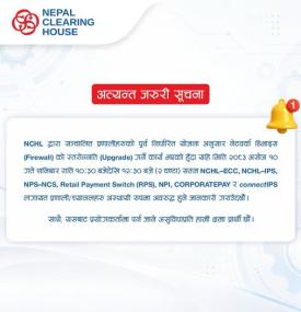 NCHL Services to Remain Temporarily Interrupted Due to System Upgrade 