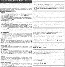 बैंकको शाखा कार्यालयको ऋणीहरुलाई ऋणकर्जा चुक्ता भुक्तानी गर्न आउने बारेको ३५ दिने सूचना