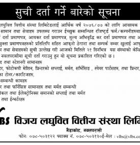Name Listing Notice 