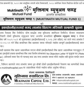 मुक्तिनाथ म्युचुअल फण्ड–१ का इकाईधनीलाई नगद लाभांश वितरण सम्बन्धी सूचना