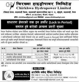 साधारण शेयरको लक इन अवधि (Lock In Period) समाप्त हुने बारेको अत्यन्त जरुरी सूचना