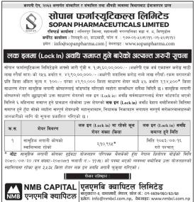 सोपान फर्मास्युटिकल्सको लक इन (Lock In) अवधि समाप्त हने बारेको अत्यन्त जरुरी सूचना