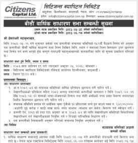 सिटिजन्स क्यापिटल लिमिटेडको बीसौं वार्षिक साधारण सभा सम्बन्धी सूचना