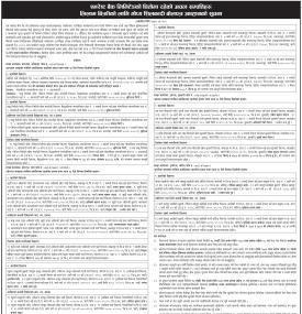 बैंकको धितोमा रहेको अचल सम्पतिहरू लिलाम बिक्रीको लागि गोप्य शिलबन्दी बोलपत्र आव्हानको सूचना