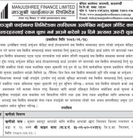भर्चुअल क्रेडिट कार्ड होल्डरहरूलाई रकम चुक्ता गर्न आउने बारेको ३५ दिने अत्यन्त जरूरी सूचना