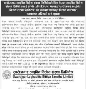 Swarojgar Laghubitta Begins Integrated Operations After Acquiring Win Nepal Laghubitta
