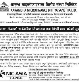 साधारण शेयर निश्कासन तथा विक्रि बन्द बारे सूचना