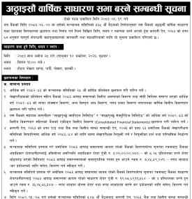 अठ्ठाइसौ वार्षिक साधारण सभा बस्ने सम्बन्धी सूचना