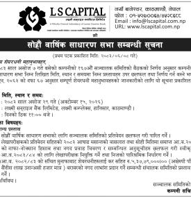 16th Annual General Meeting Notice