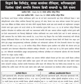 Siddhartha Bank Reopens Bidding for Mortgaged Properties After No Acceptable Bids