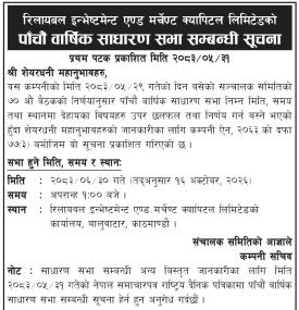 रिलायबल इन्भेष्टमेन्ट एण्ड मर्चेण्ट क्यापिटलको पाँचौ वार्षिक साधारण सभा सम्बन्धी सूचना