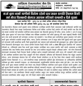 कर्जा चुक्ता नगर्ने ऋरणीको धितोमा रहेको चल/अचल सम्पत्ति लिलाम बिक्री गर्न ७ दिने सूचना