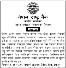 Nepal Rastra Bank Announces Selection of Candidates for Assistant Second-Level Position