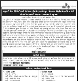 Kumari Bank Announces 7-Day Sealed-Bid Auction of Mortgaged Properties