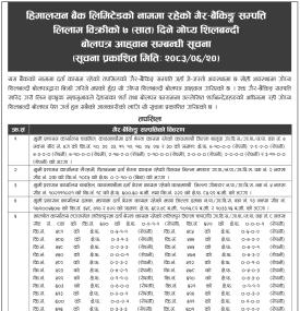 हिमालयन बैंकको नाममा रहेको गैर बैंकिङ्ग सम्पति लिलाम विक्रीको सात दिने सूचना